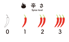 辛さ